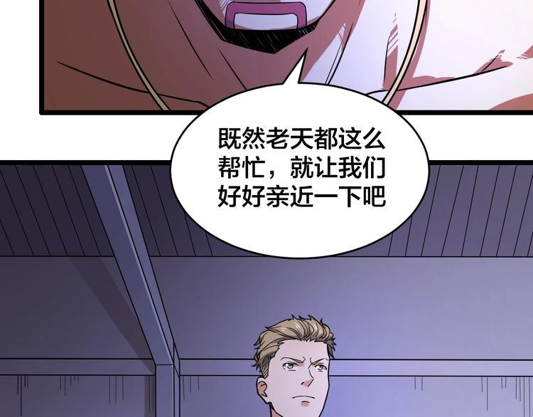 第37话 强者来袭37
