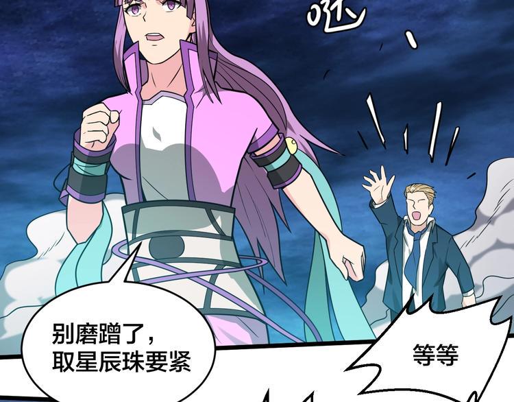 第40话 化敌为友45