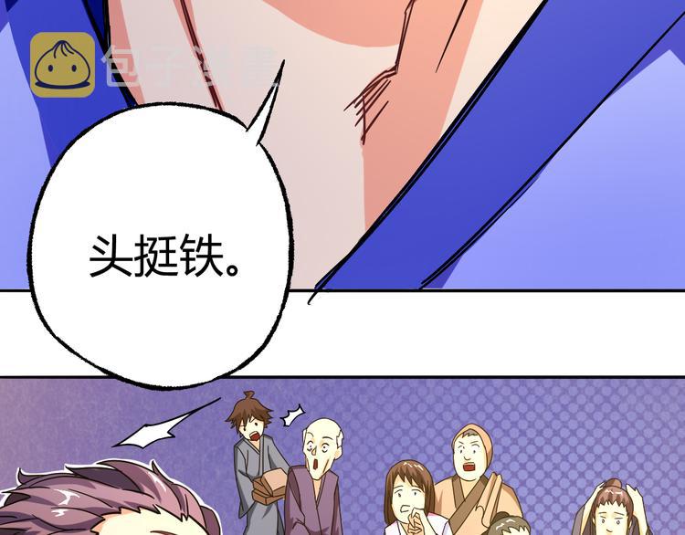第4话 巨力丹25
