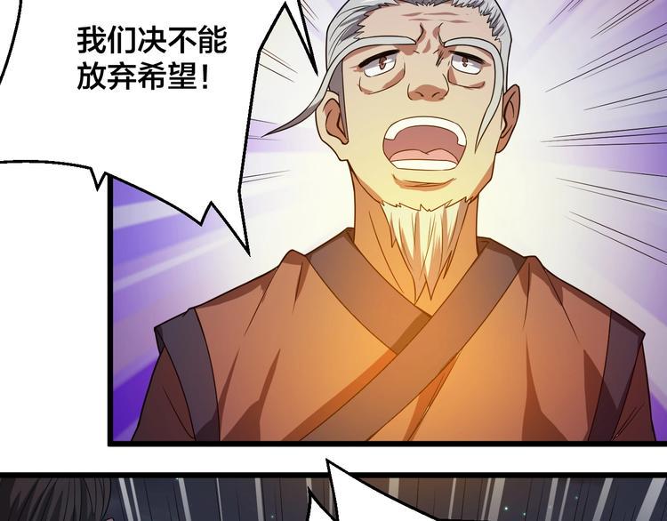 第43话 僵尸围城61
