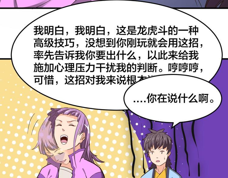 第33话 无底洞34