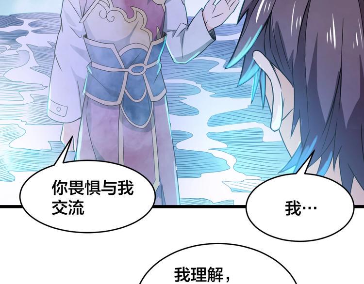 第38话 内心的恐惧65