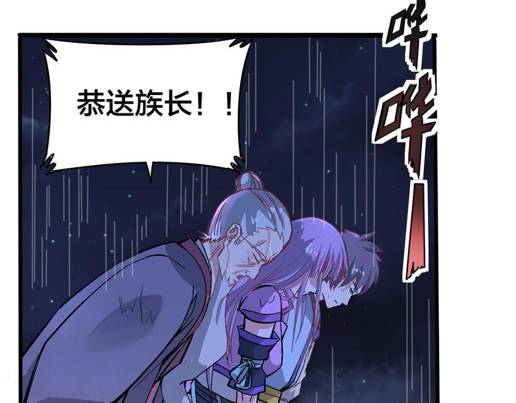 第17话 成为四海之主！55