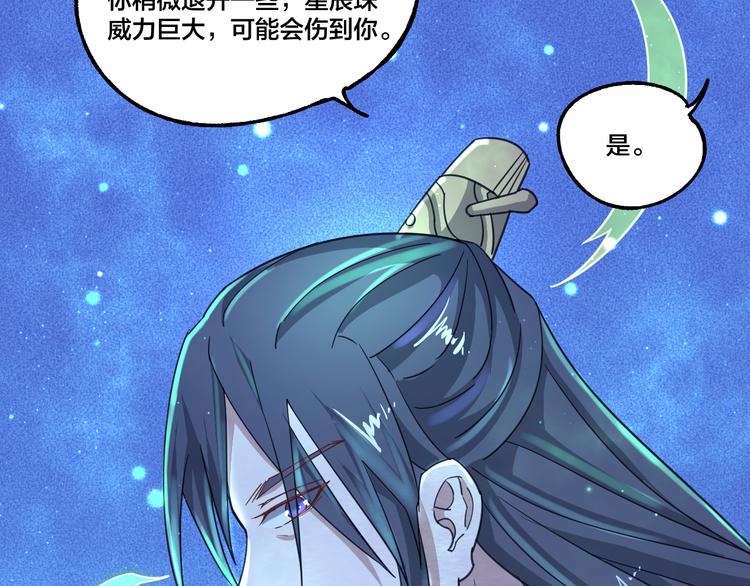 第8话 抢夺星辰珠72
