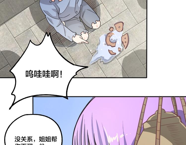 第7话 意外41