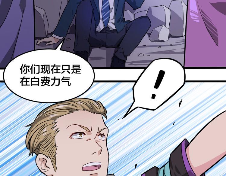 第37话 强者来袭10