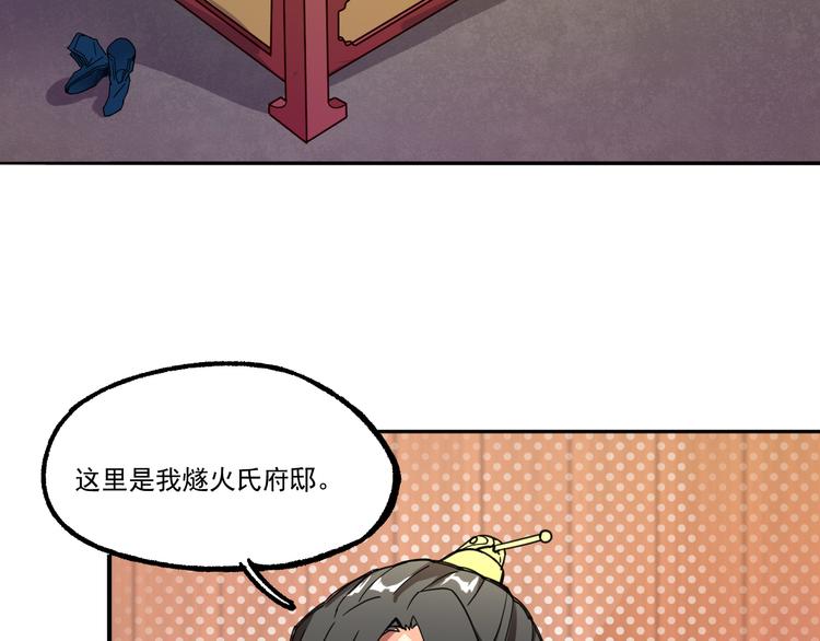 第6话 传说8