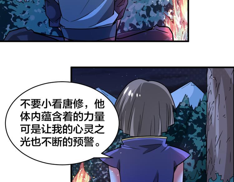 第23话 陷阱41