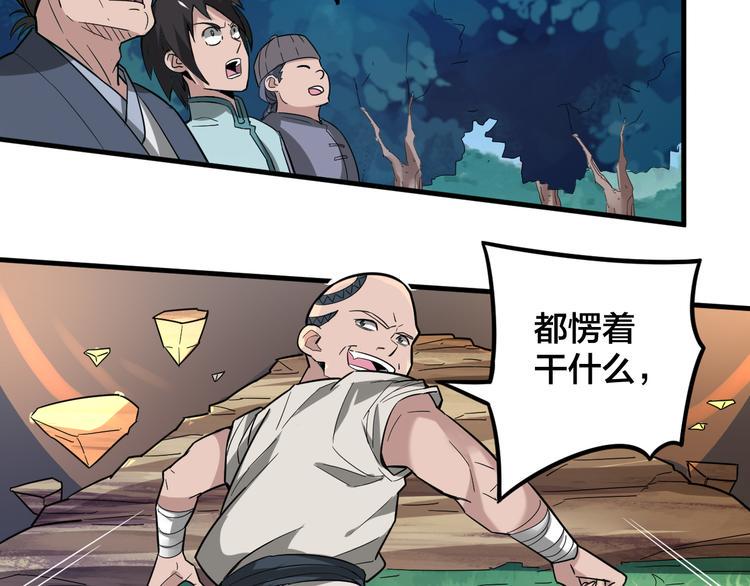第29话 开启！64