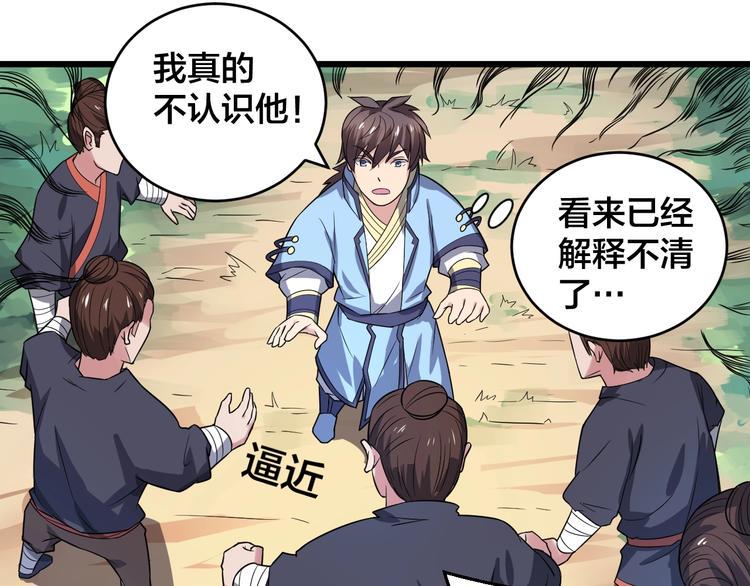 第42话 小弟参上！36