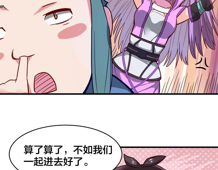 第32话 陷阱里的龙虎斗！94