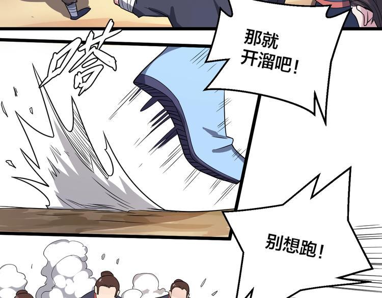 第42话 小弟参上！37