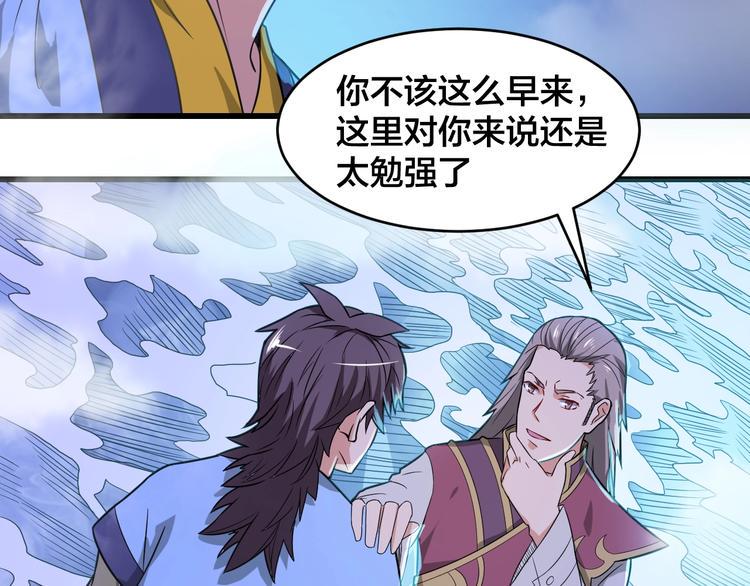 第38话 内心的恐惧53