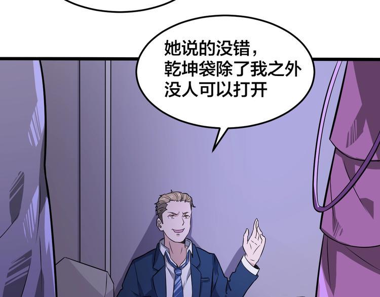 第37话 强者来袭9