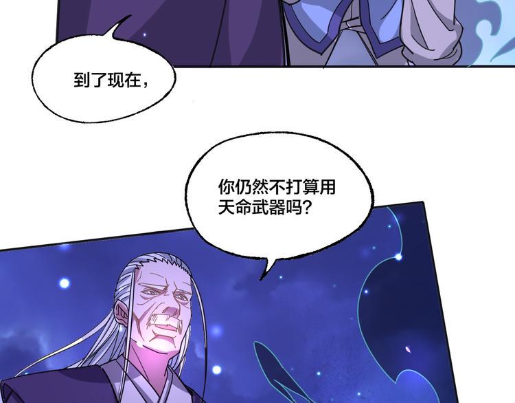 第11话 觉醒46