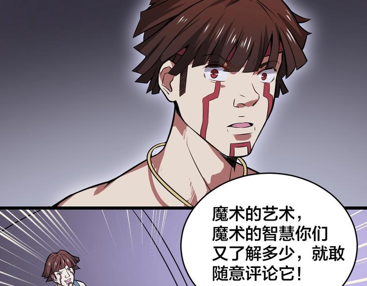 第38话 内心的恐惧32