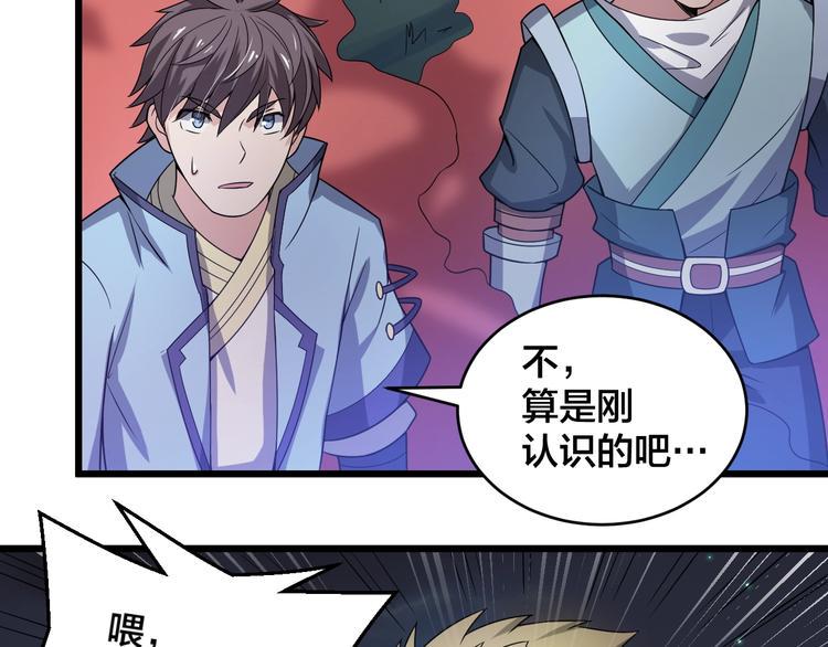 第43话 僵尸围城49