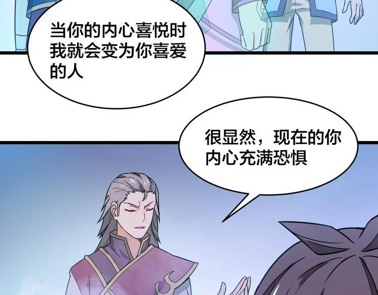 第38话 内心的恐惧64