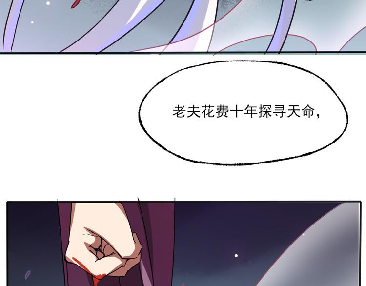 第2话 夺命神器46