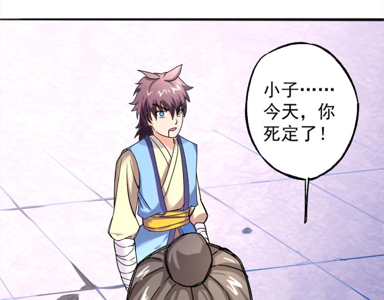 第5话 再次觉醒2