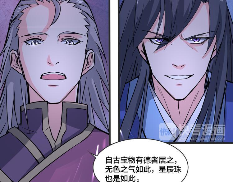 第14话 真身还是分身？！28