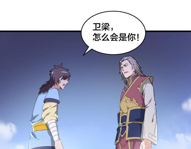 第38话 内心的恐惧51
