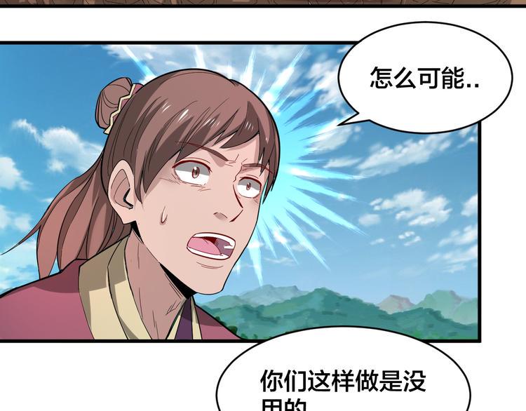 第30话 是陷阱！3
