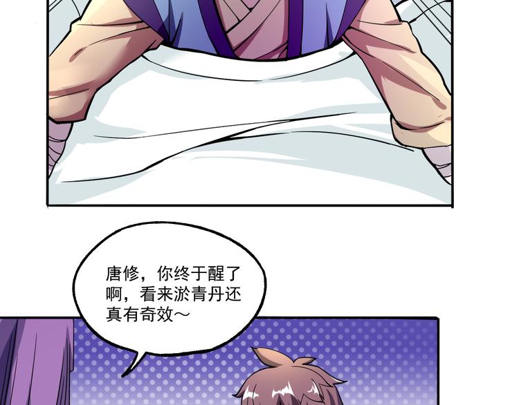第6话 传说3