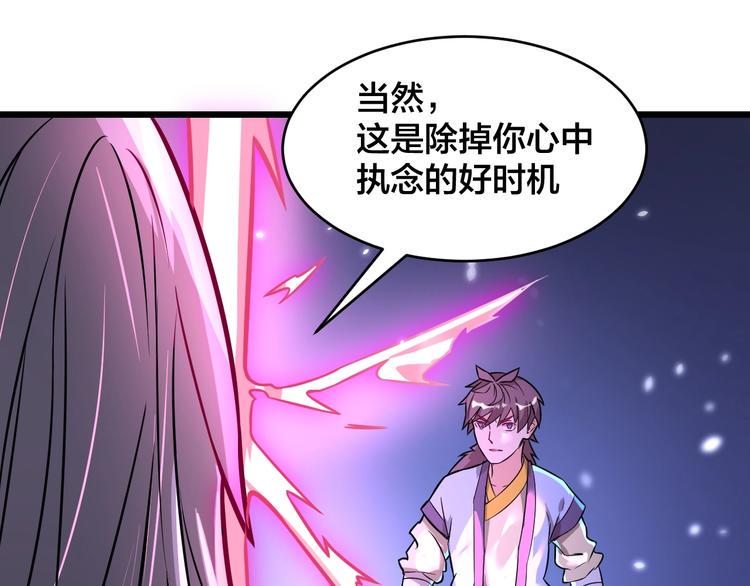 第38话 内心的恐惧72