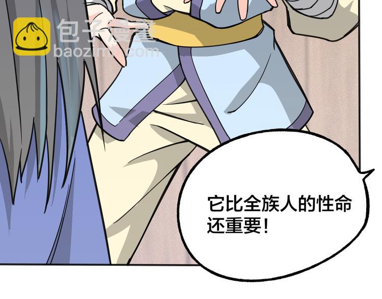 第8话 抢夺星辰珠31