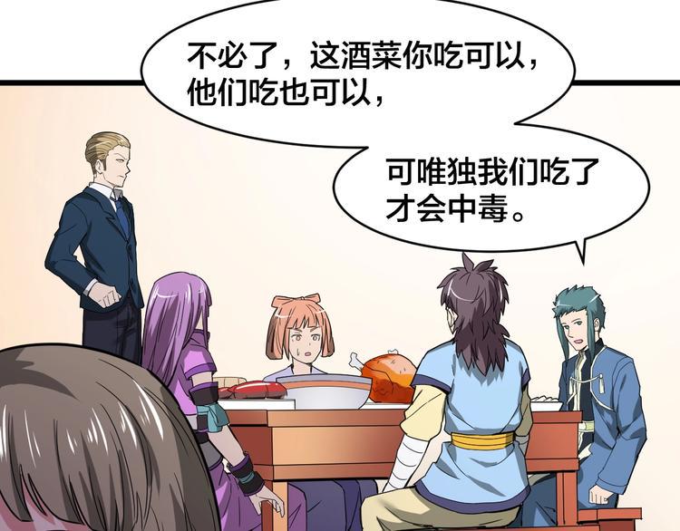 第34话 新的考验70