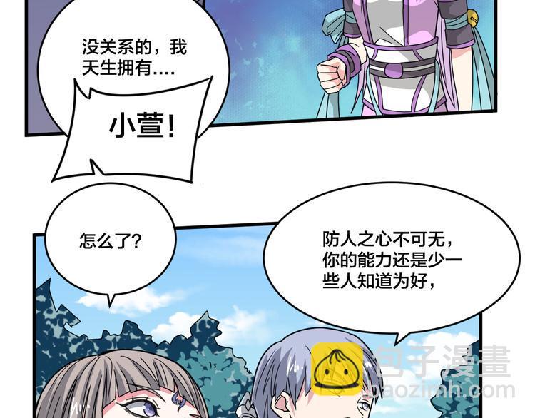 第21话 和可爱的妹子组队！24