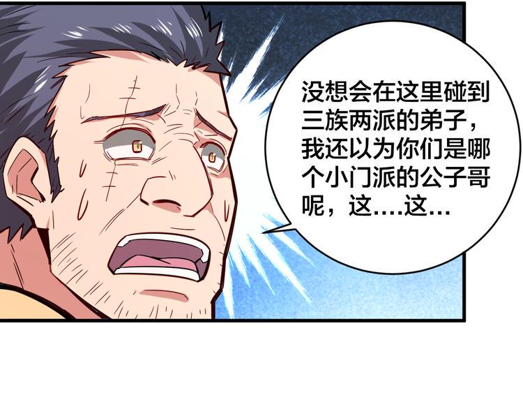 第28话 强者为尊115