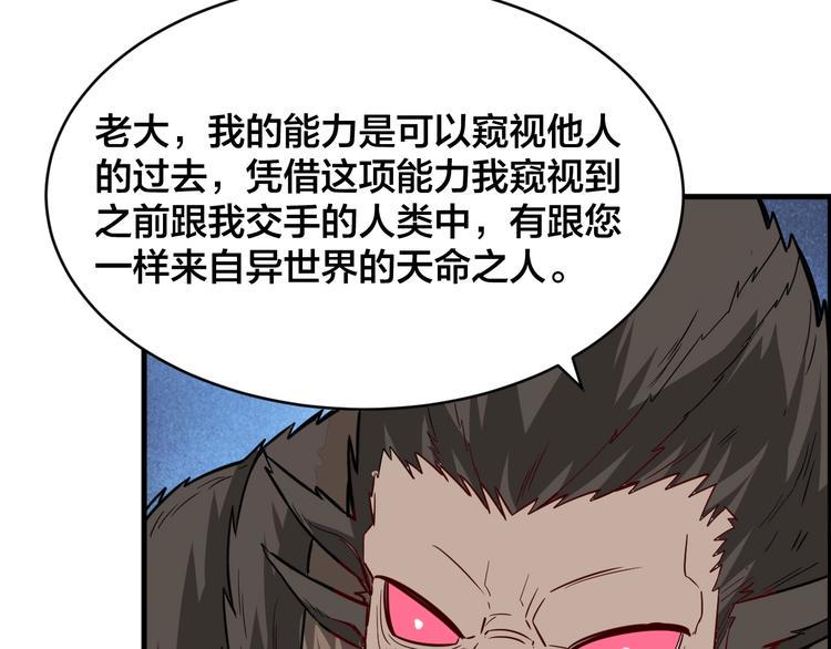 第27话 旗开得胜！108