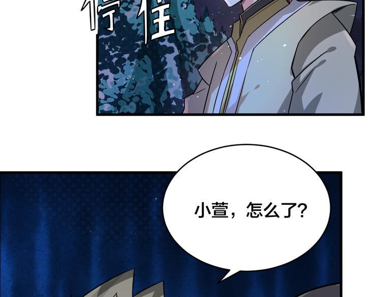 第23话 陷阱45