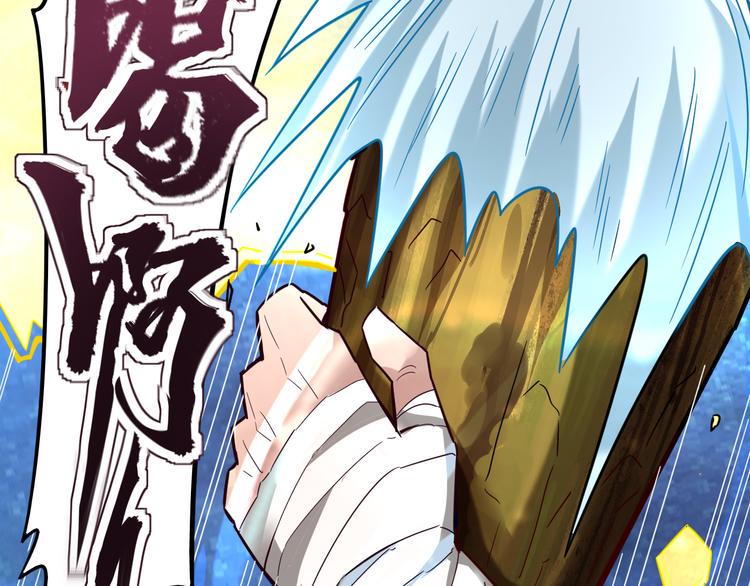 第29话 开启！82