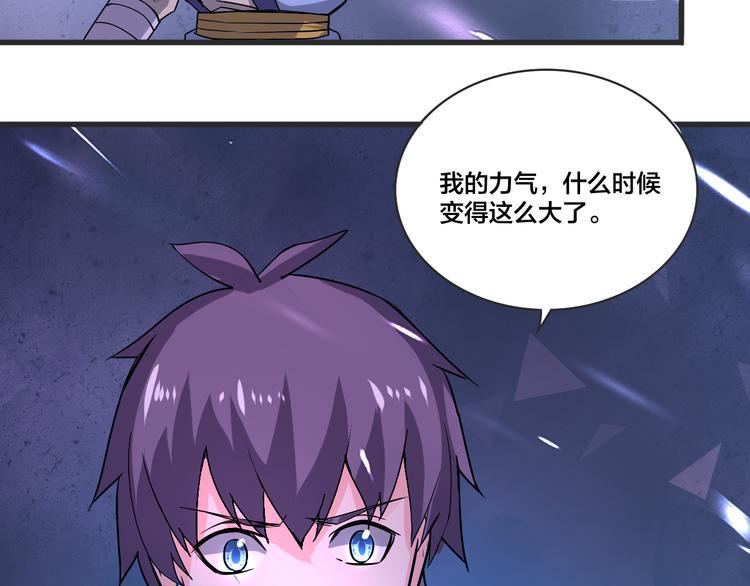 第14话 真身还是分身？！19