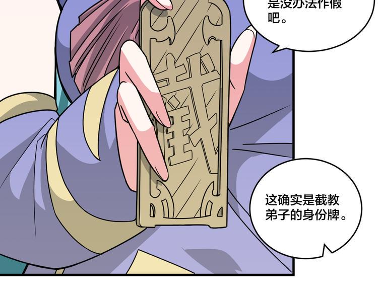 第21话 和可爱的妹子组队！35