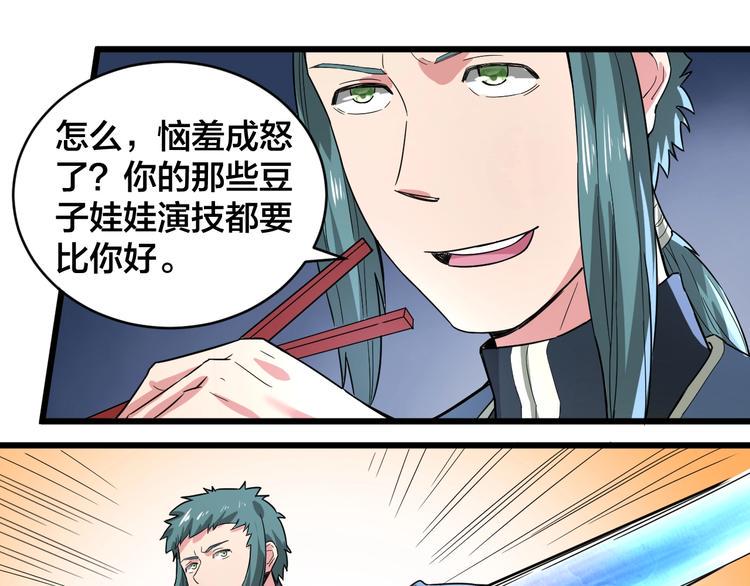 第34话 新的考验75