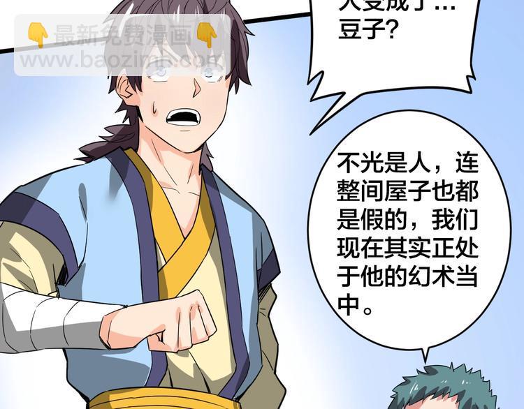 第34话 新的考验87