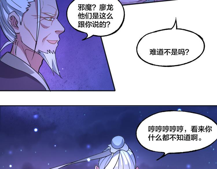 第11话 觉醒6