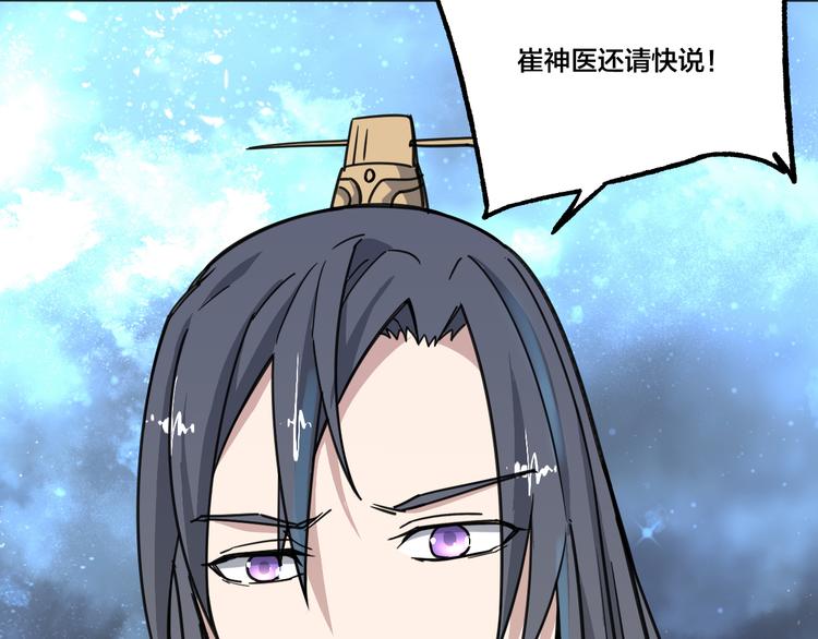 第8话 抢夺星辰珠19
