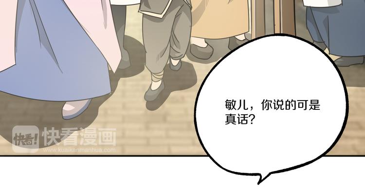 第7话 意外31