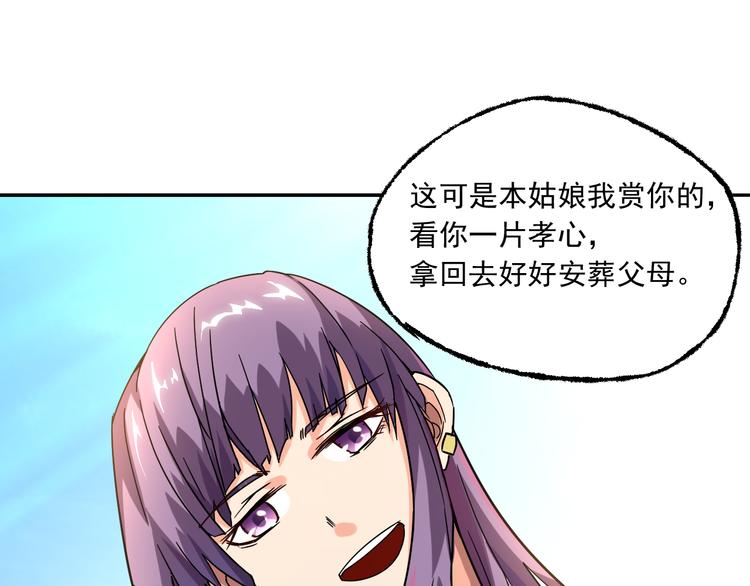 第3话 路遇侠女47