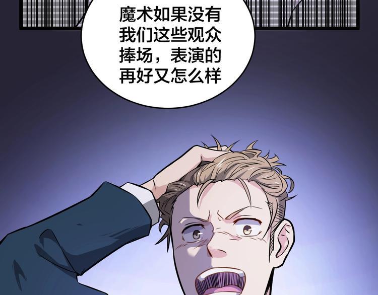 第38话 内心的恐惧30