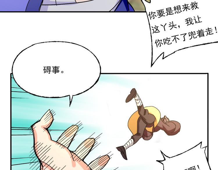 第3话 路遇侠女61