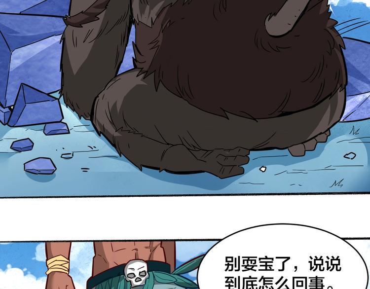 第27话 旗开得胜！98