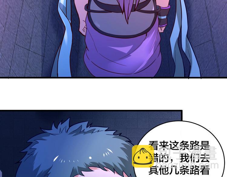 第32话 陷阱里的龙虎斗！66