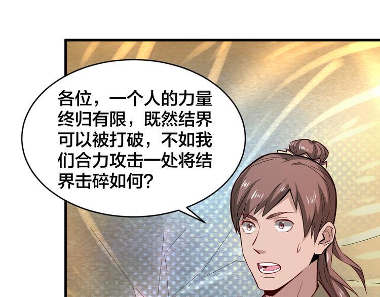 第29话 开启！94
