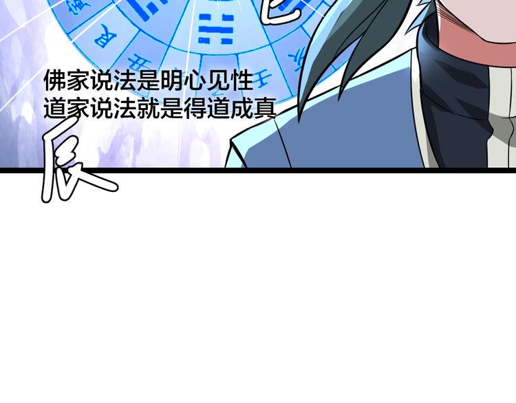 第37话 强者来袭63